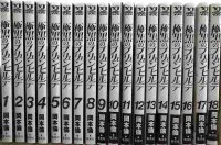 極黒のブリュンヒルデ 全18巻★岡本倫★ヤングジャンプコミックス