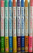 画像2: トモちゃんは女の子! 全8巻★柳田史太★星海社COMICS (2)