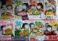 めしにしましょう 全8巻★小林銅蟲★イブニングKC