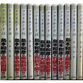 アオイホノオ 13-25巻 13冊★島本和彦★ゲッサン少年サンデーコミックス
