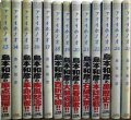 アオイホノオ 13-25巻 13冊★島本和彦★ゲッサン少年サンデーコミックス