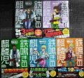 鉄鳴きの麒麟児 歌舞伎町制圧編 1-5巻★塚脇永久 渋川難波/監修★近代麻雀コミックス