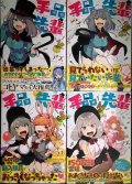 手品先輩 1-4巻★アズ★ヤングマガジンコミックス