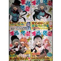 手品先輩 1-4巻★アズ★ヤングマガジンコミックス