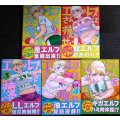 エルフさんは痩せられない。 1-5巻★シネクドキ★ガムコミックスプラス