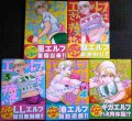 エルフさんは痩せられない。 1-5巻★シネクドキ★ガムコミックスプラス