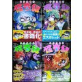 レッツゴー怪奇組 1-4巻★ビュー★N.O COMIX★状態良好
