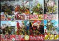 ライドンキング 1-8巻★馬場康誌★シリウスKC