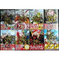 ライドンキング 1-8巻★馬場康誌★シリウスKC