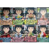 忘却のサチコ 1-8巻★阿部潤★ビッグコミックス