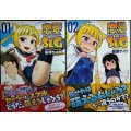 恋愛SLG スター・ライト・ガール 全2巻★高津ケイタ★REXコミックス