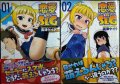 恋愛SLG スター・ライト・ガール 全2巻★高津ケイタ★REXコミックス