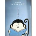 monkey モンキー vol.11 特集:ともだちがいない!★柴田元幸責任編集/村上春樹/谷川俊太郎/チャールズ・ブコウスキー/ウィリアム・バロウズ