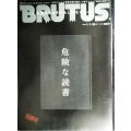 BRUTUS ブルータス 2018年 1/1・1/15合併号 No.861★危険な読書/赤坂憲雄×川上弘美/松岡正剛×町口覚/危険な漫画