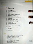 画像2: BRUTUS ブルータス 2018年 1/1・1/15合併号 No.861★危険な読書/赤坂憲雄×川上弘美/松岡正剛×町口覚/危険な漫画 (2)