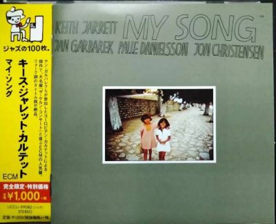 画像1: CD★マイ・ソング My Song★キース・ジャレット Keith Jarrett