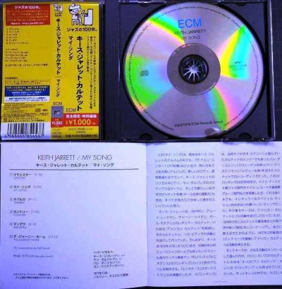 画像3: CD★マイ・ソング My Song★キース・ジャレット Keith Jarrett
