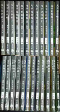 鬼平犯科帳 新装版全24巻★池波正太郎★文春文庫
