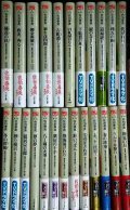 鎌倉河岸捕物控シリーズ 1-24★佐伯泰英★ハルキ文庫