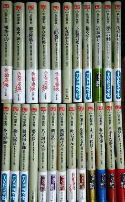 画像1: 鎌倉河岸捕物控シリーズ 1-24★佐伯泰英★ハルキ文庫