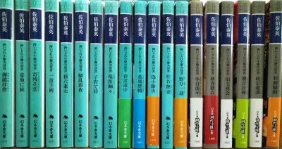 画像1: 酔いどれ小籐次留書シリーズ 1-19★佐伯泰英★幻冬舎文庫