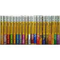 交代寄合伊那衆異聞シリーズ 1-20★佐伯泰英★講談社文庫