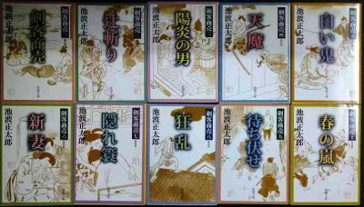 画像3: 剣客商売 新装版 全19冊★池波正太郎★新潮文庫