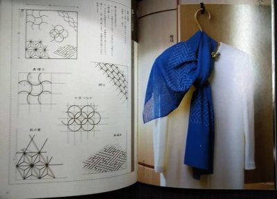 画像2: かんたん刺し子の小物集★吉田英子