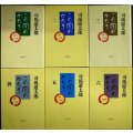 この国のかたち 全6巻★司馬遼太郎★文春文庫
