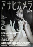 画像1: アサヒカメラ　2012年7月号★表紙:葵つかさ/特集:NUDE 沢渡朔 ハナブサ・リュウ ZIGEN アントワーヌ・プーペル/超高画素時代のレンズ選び (1)