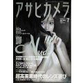 アサヒカメラ　2012年7月号★表紙:葵つかさ/特集:NUDE 沢渡朔 ハナブサ・リュウ ZIGEN アントワーヌ・プーペル/超高画素時代のレンズ選び