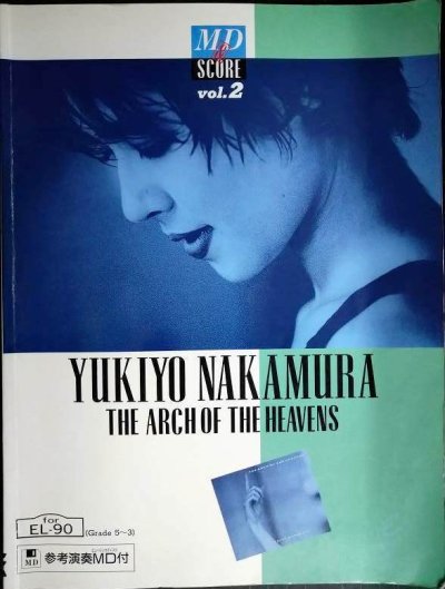 画像1: 楽譜★中村幸代 THE ARCH OF THE HEAVENS★エレクトーンMD&スコア2★難アリ