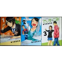 でぃす×こみ 全3巻★ゆうきまさみ★ビッグコミックススペシャル
