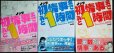 画像1: 初情事まであと1時間 全3巻★ノッツ★MFコミックス フラッパーシリーズ (1)
