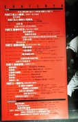 画像2: スポーツ20世紀 VOL.3 プロ野球名勝負伝説★巨人×阪神十番勝負/江夏豊インタビュー (2)
