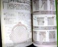 画像3: やさしいマクラメ 鈴木陽子作品集★ホビークラフトシリーズ★1979年 (3)
