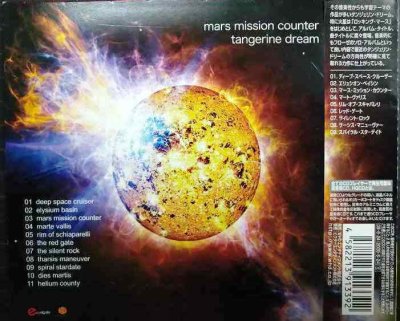 画像2: HQCD★マース・ミッション・カウンター★タンジェリン・ドリーム Tangerine Dream★紙ジャケット仕様