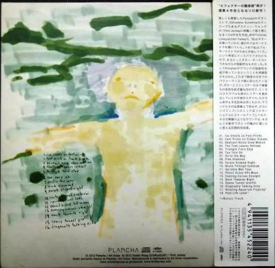 画像2: CD★ドリームス・セイ・ビュー・クリエイト・シャドウ・リーズ★ダスティン・ウォング Dustin Wong★紙ジャケット仕様