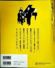 画像2: NHKテキスト 3か月でマスターする ピアノ 2024年10-12月★本田聖嗣 (2)