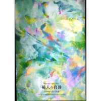 2DVD+Photo Book★スペシャルライブ2023 婦人の肖像 Portrait of a Lady at 鎌倉芸術館★原由子★完全生産限定盤
