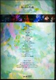 画像2: 2DVD+Photo Book★スペシャルライブ2023 婦人の肖像 Portrait of a Lady at 鎌倉芸術館★原由子★完全生産限定盤 (2)