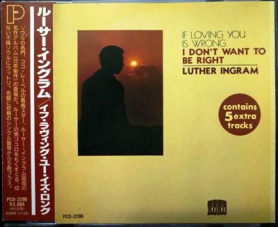 画像1: CD★イフ・ラヴィング・ユー・イズ・ロング★ルーサー・イングラム Luther Ingram/If Loving You Is Wrong I Don't Want To Be Right