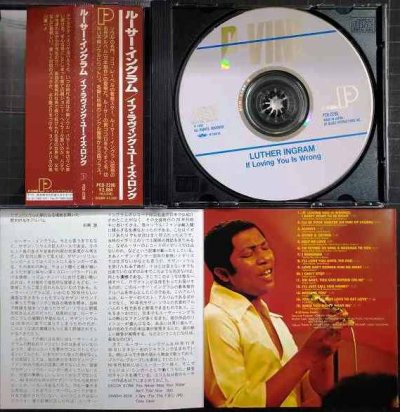 画像3: CD★イフ・ラヴィング・ユー・イズ・ロング★ルーサー・イングラム Luther Ingram/If Loving You Is Wrong I Don't Want To Be Right