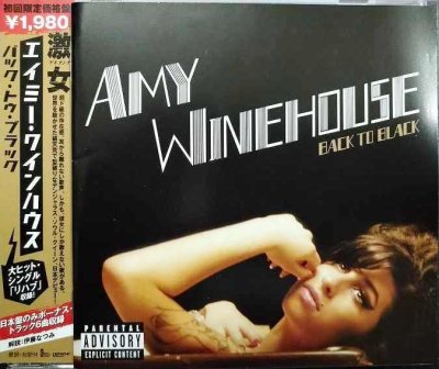 画像1: CD★バック・トゥ・ブラック★エイミー・ワインハウス