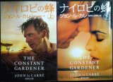 ナイロビの蜂 上下巻★ジョン・ル・カレ★集英社文庫