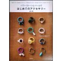 パワーストーンとパールで はじめてのアクセサリー★知光薫