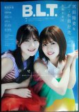 画像1: B.L.T. 月刊ビー・エル・ティー 2025年7月号★河田陽菜・松田好花・高橋未来虹・日向坂46・海邉朱莉★両面ポスター付 (1)