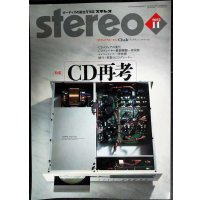 stereo ステレオ 2022年11月号★特集:CD再考/CDメディアの進化・歴代CDプレイヤー