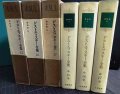ドストエフスキー全集 15・16・17 書簡集I・II・III全3巻★小沼文彦訳 筑摩書房★月報付