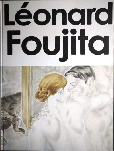 画像1: 図録★没後40年 レオナール・フジタ展 Lonard Foujita★藤田嗣治★北海道近代美術館・2008年